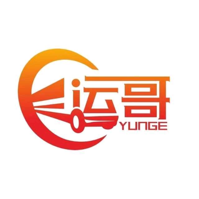 运哥司机招聘