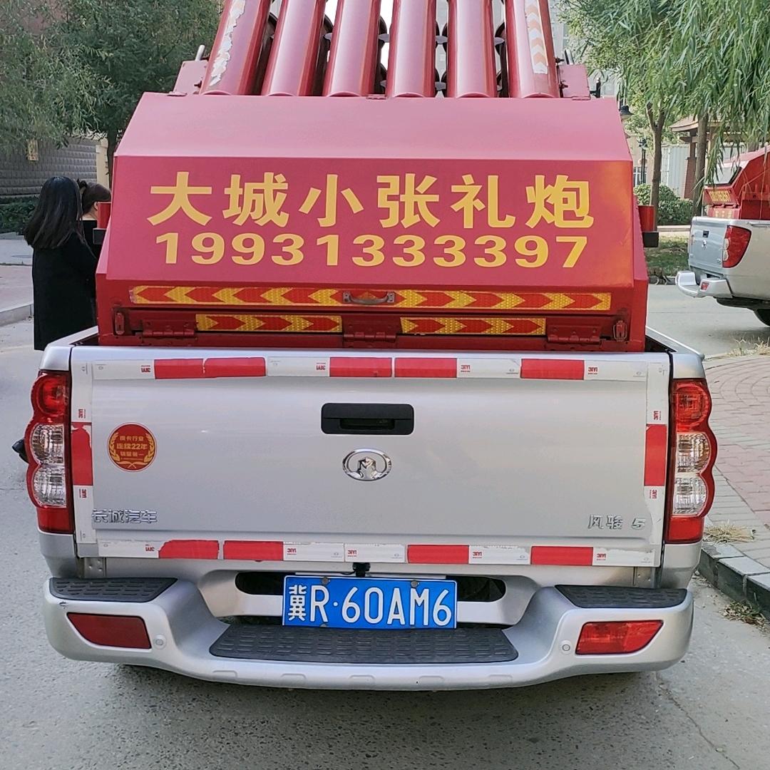 大城小张礼炮（出租车）代驾