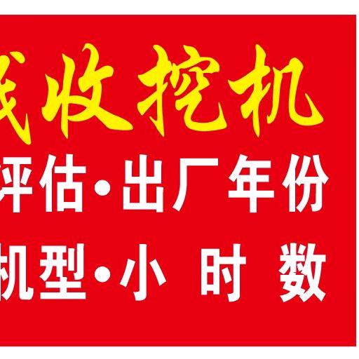 挖机老炮碎碎念