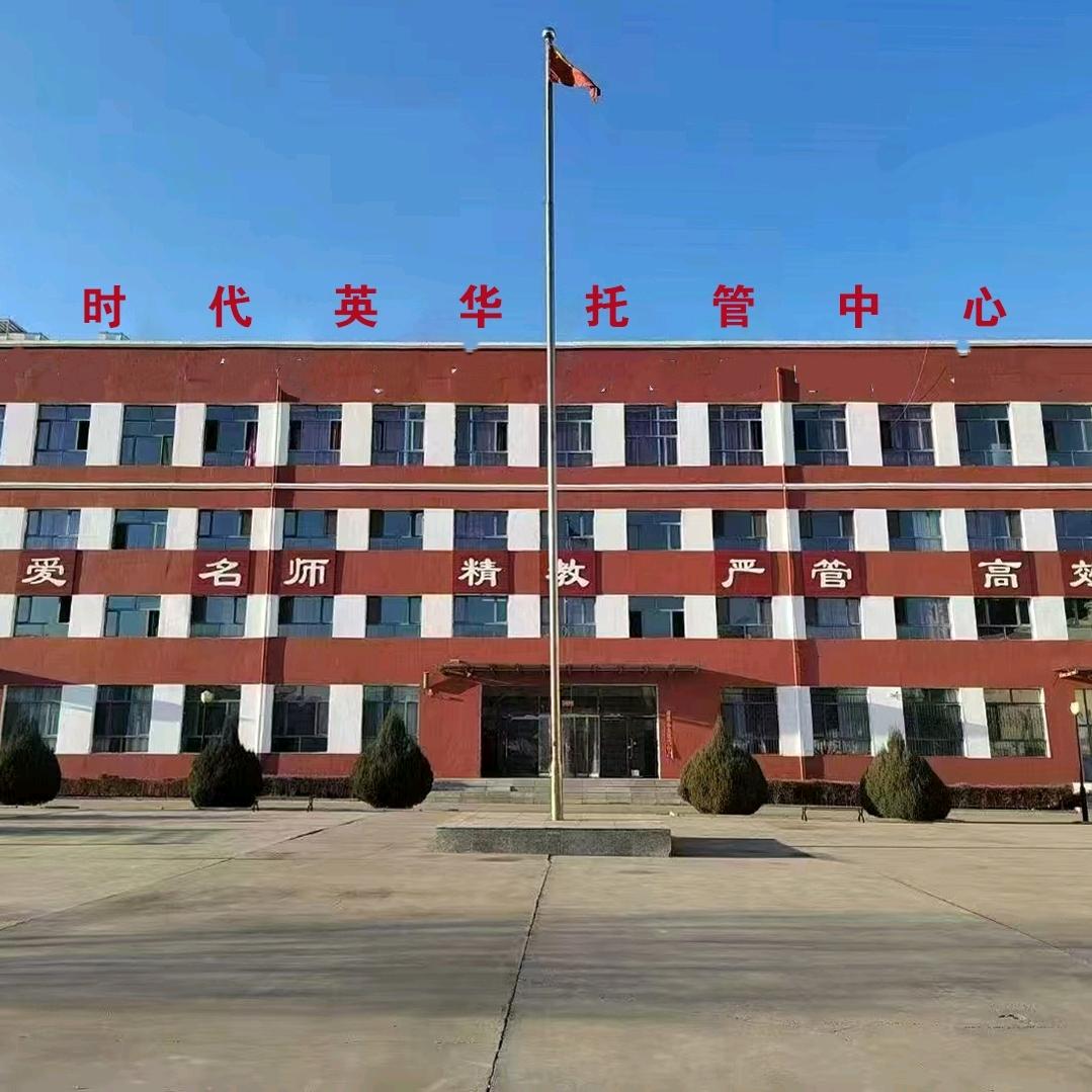 怀仁时代英华艺考文化课