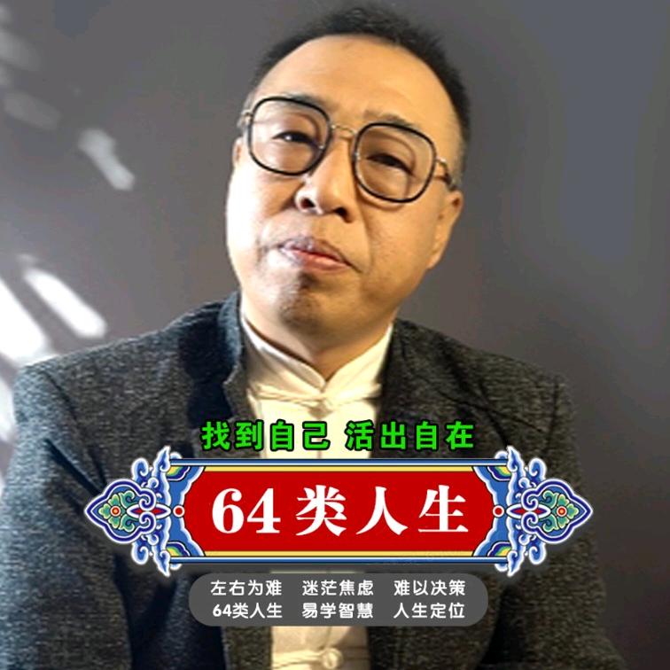 心广易学智慧（带徒中）