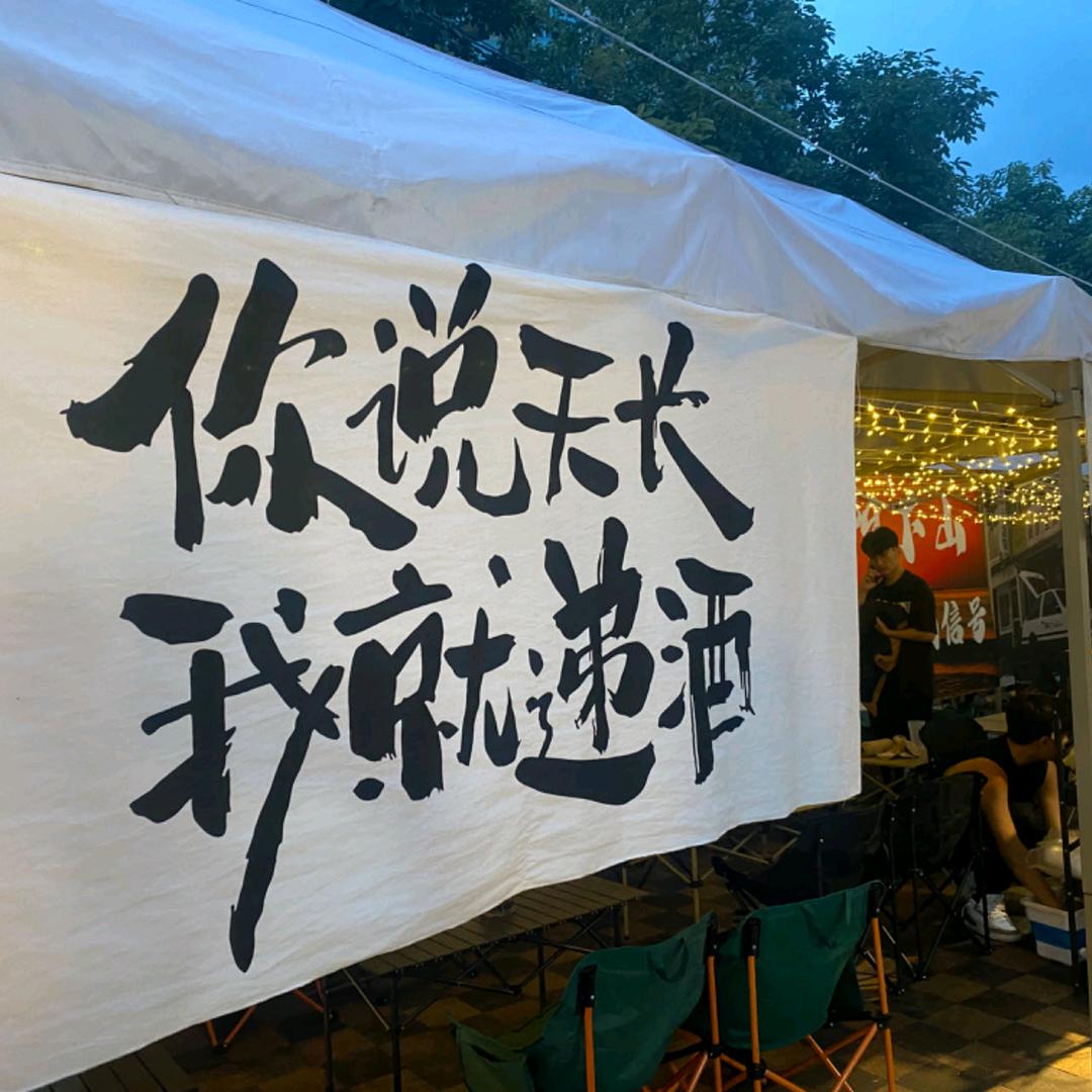 油条