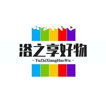 浴之享好物