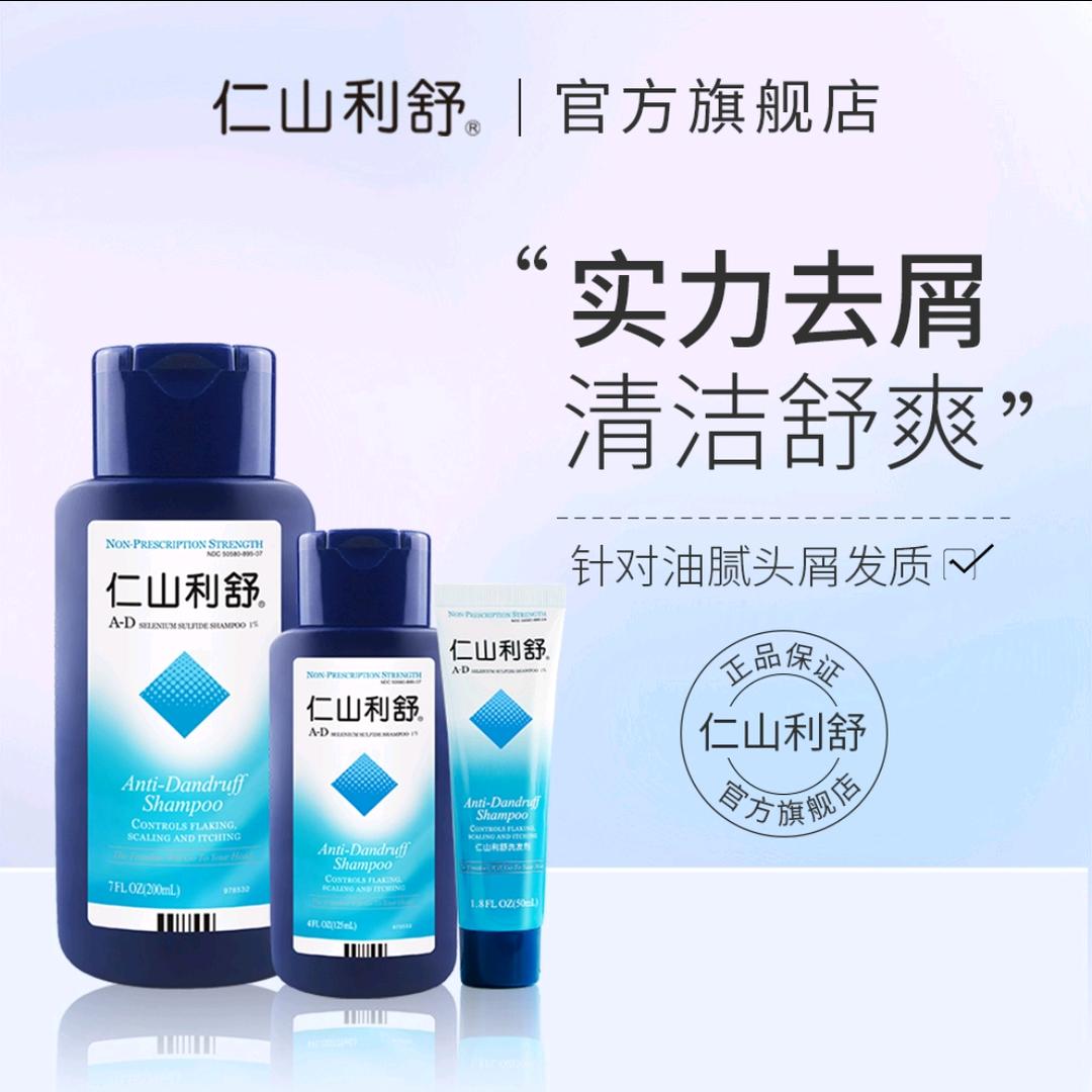 仁山利舒