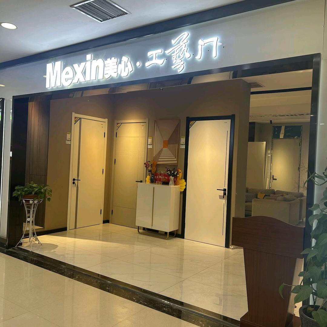洛阳新区美心木门店