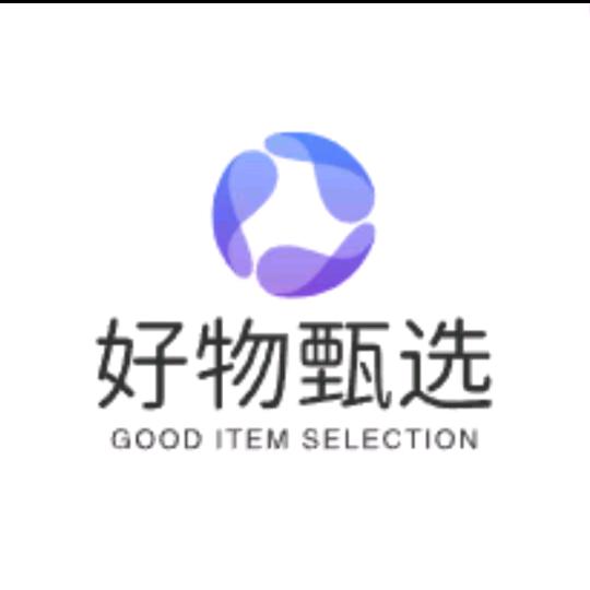 好物甄选