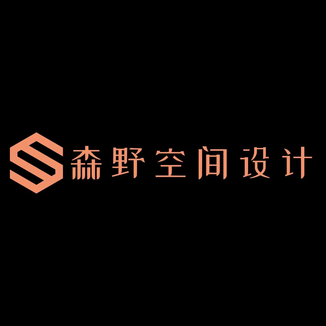 武威森野空间设计.