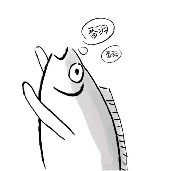 大咸鱼