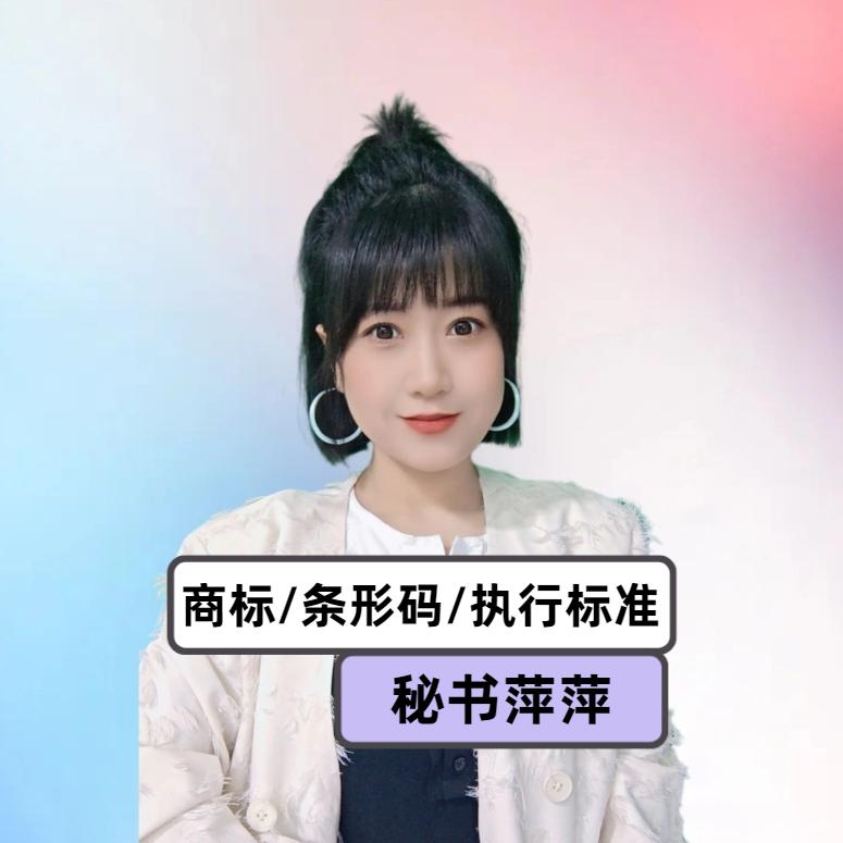 启程知产条形码执行标准
