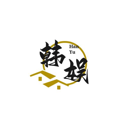 韩娱高清