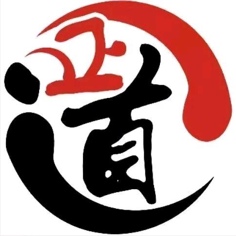 正道馆跆拳道俱乐部