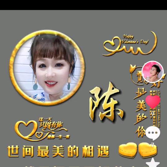 陈爱荣