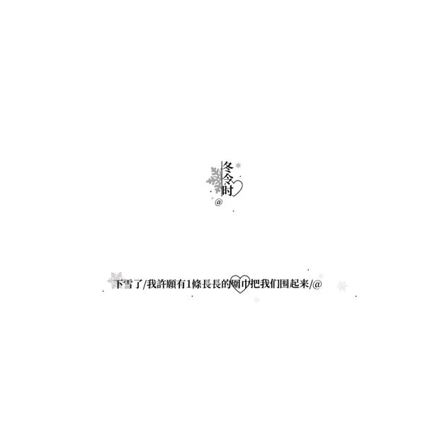 冬令时
