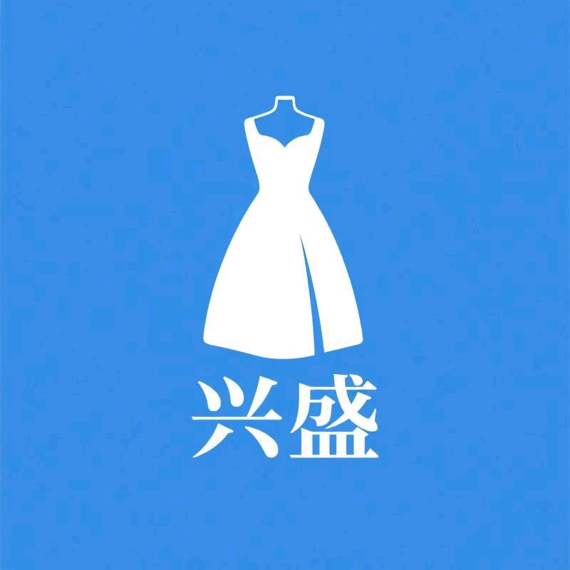 兴盛礼服店
