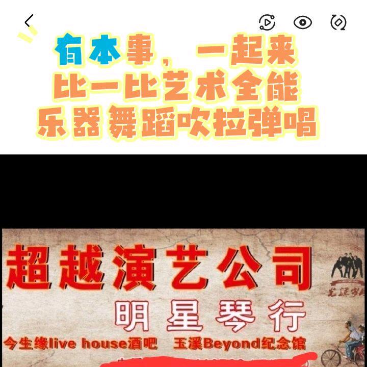 老子是巨星，我是愤怒的神！