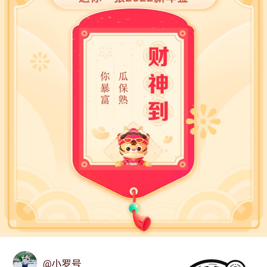 小罗号