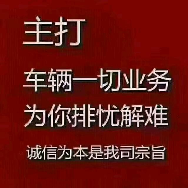 顺风公司雷哥