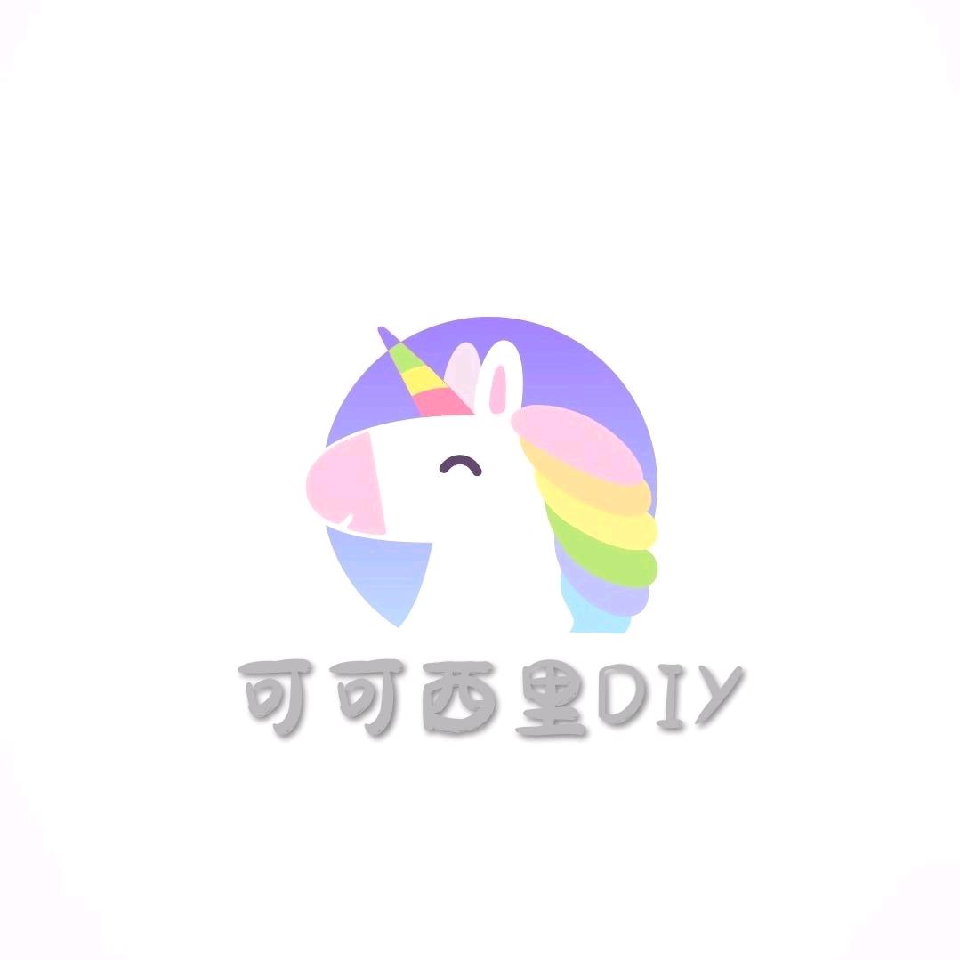 可可西里DIY饰界(亚克力制品)