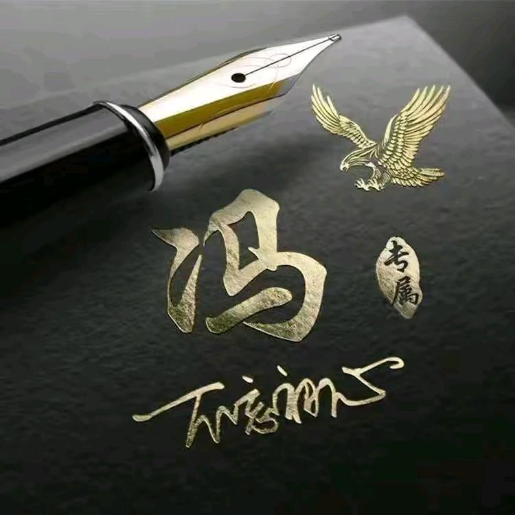 蓝天～冯