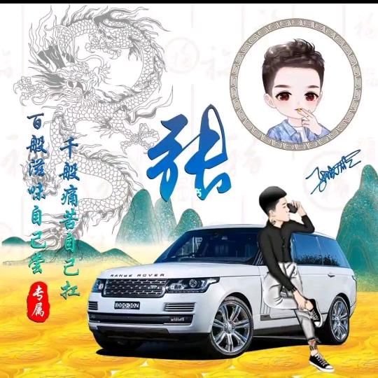 农村小伙   (努力前行）