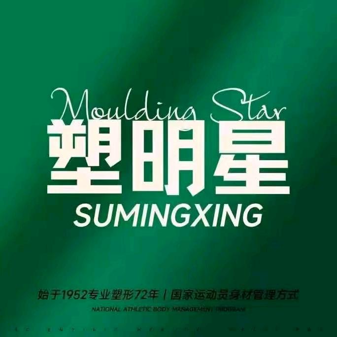 塑明星大健康