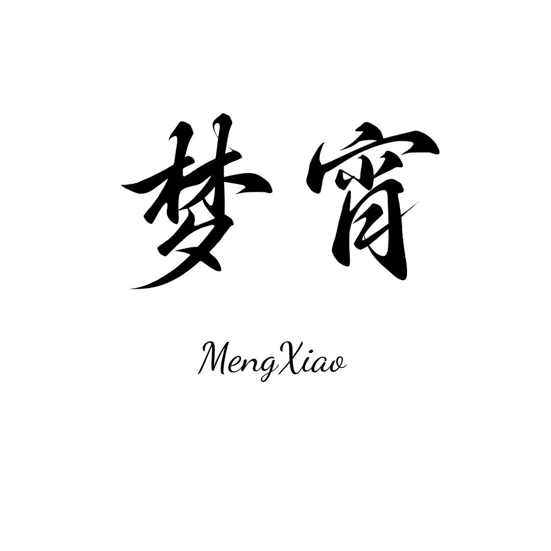 梦宵✨新厅待冠