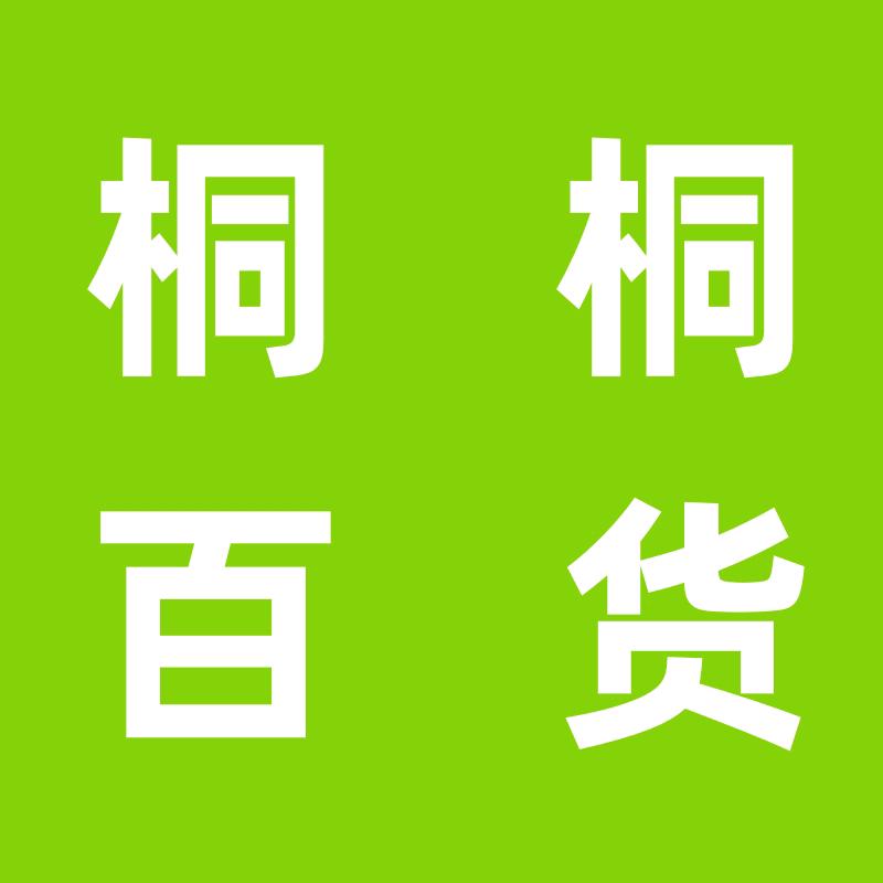 桐桐百货