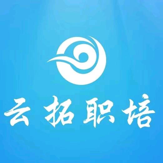 云拓职培—杨老师