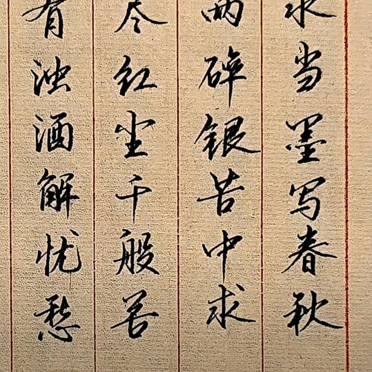 淡若清风
