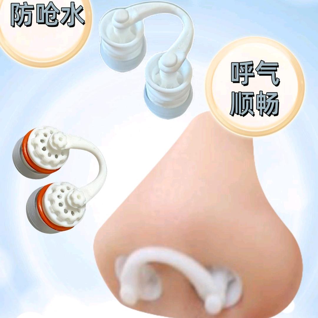 游泳呼吸防呛水防鼻炎过敏鼻塞