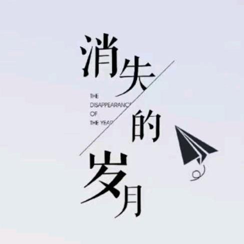 那天