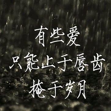 心锁锁心