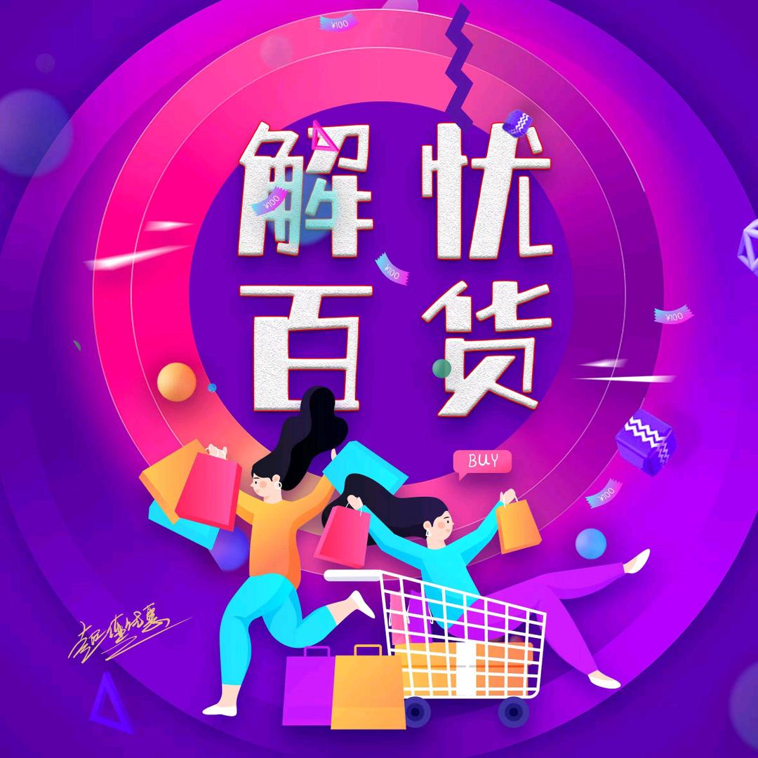 林剑煌综合零售超市