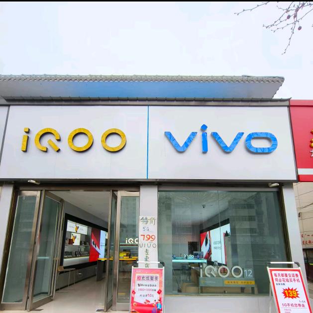 iQOO武陟iQOO体验店