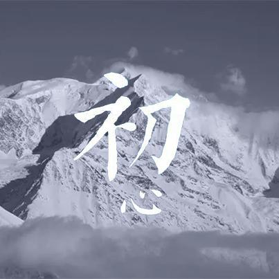重庆施工设计团队丶