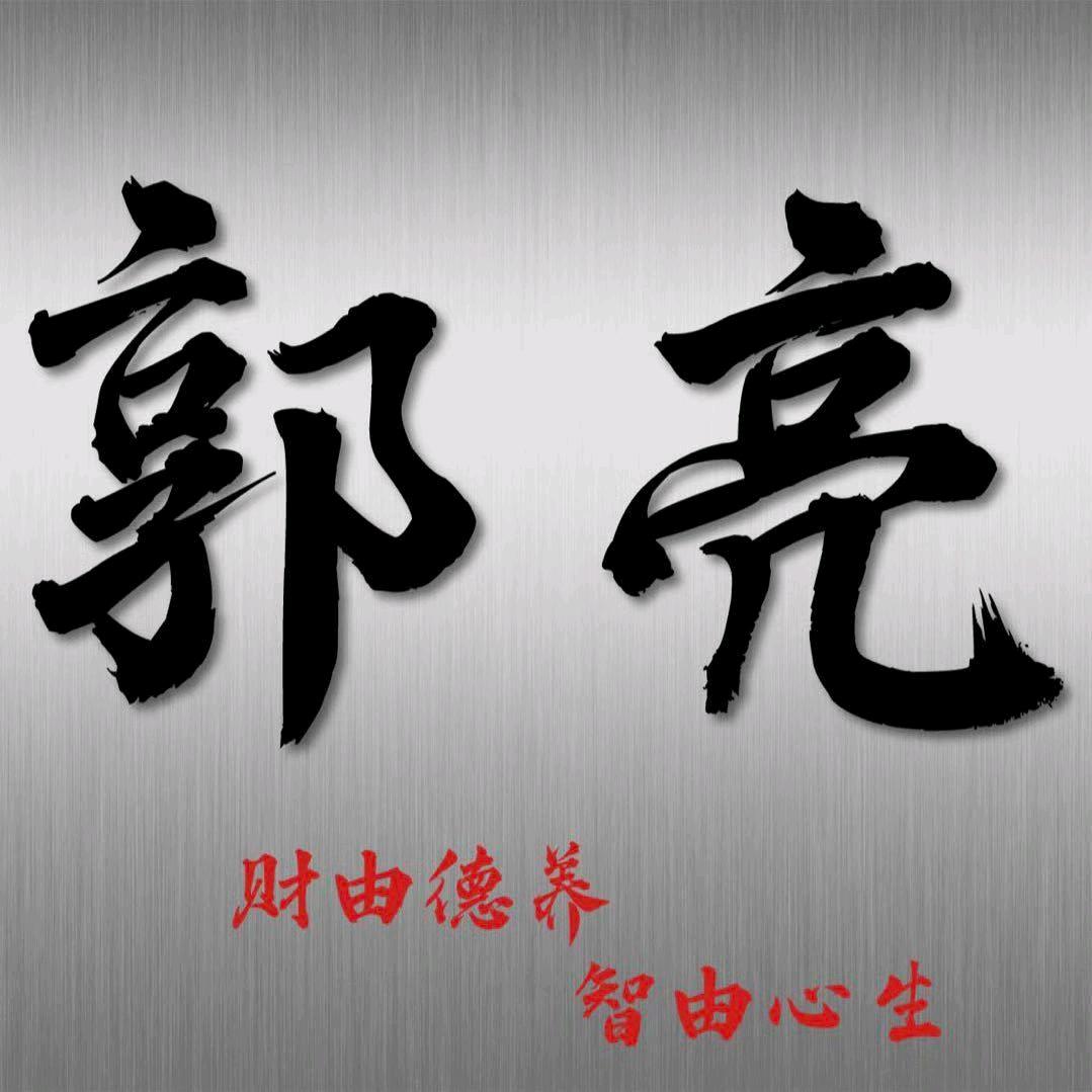 郭亮批发二手车新能源-南京名冠达