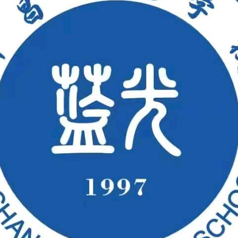 蓝光职业培训学校