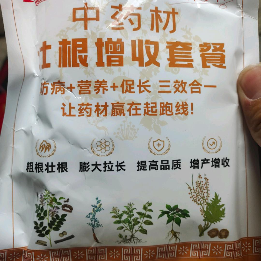 中药材-增产增收