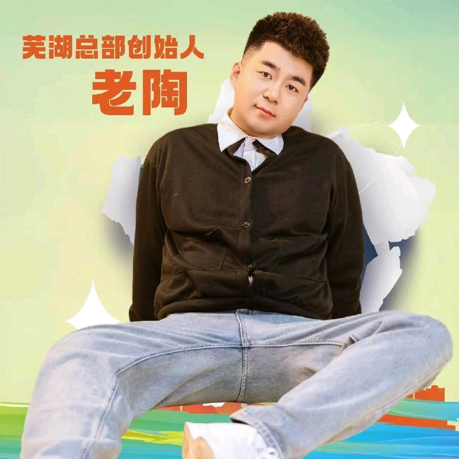 老陶助理🇨🇳 ⁰⁵⁵³