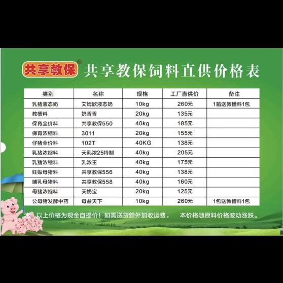共享教保工厂店（运动版）