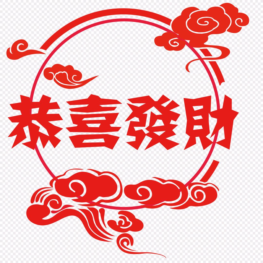 老傅
