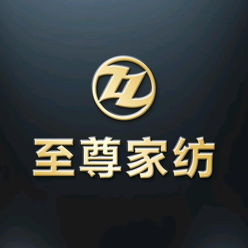 至尊家纺台州银泰店