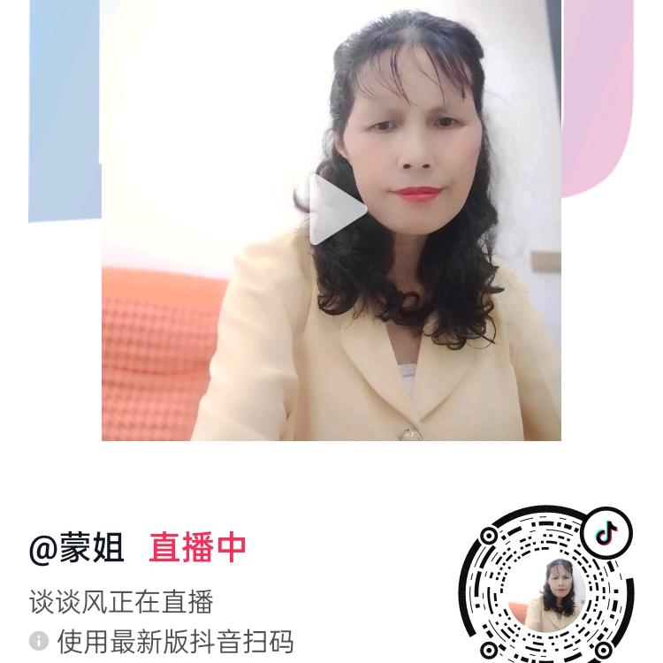 蒙姐