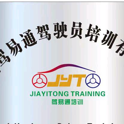 驾易通满分学习课堂