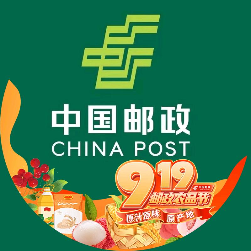 中国邮政集团有限公司宁夏中宁县分公司