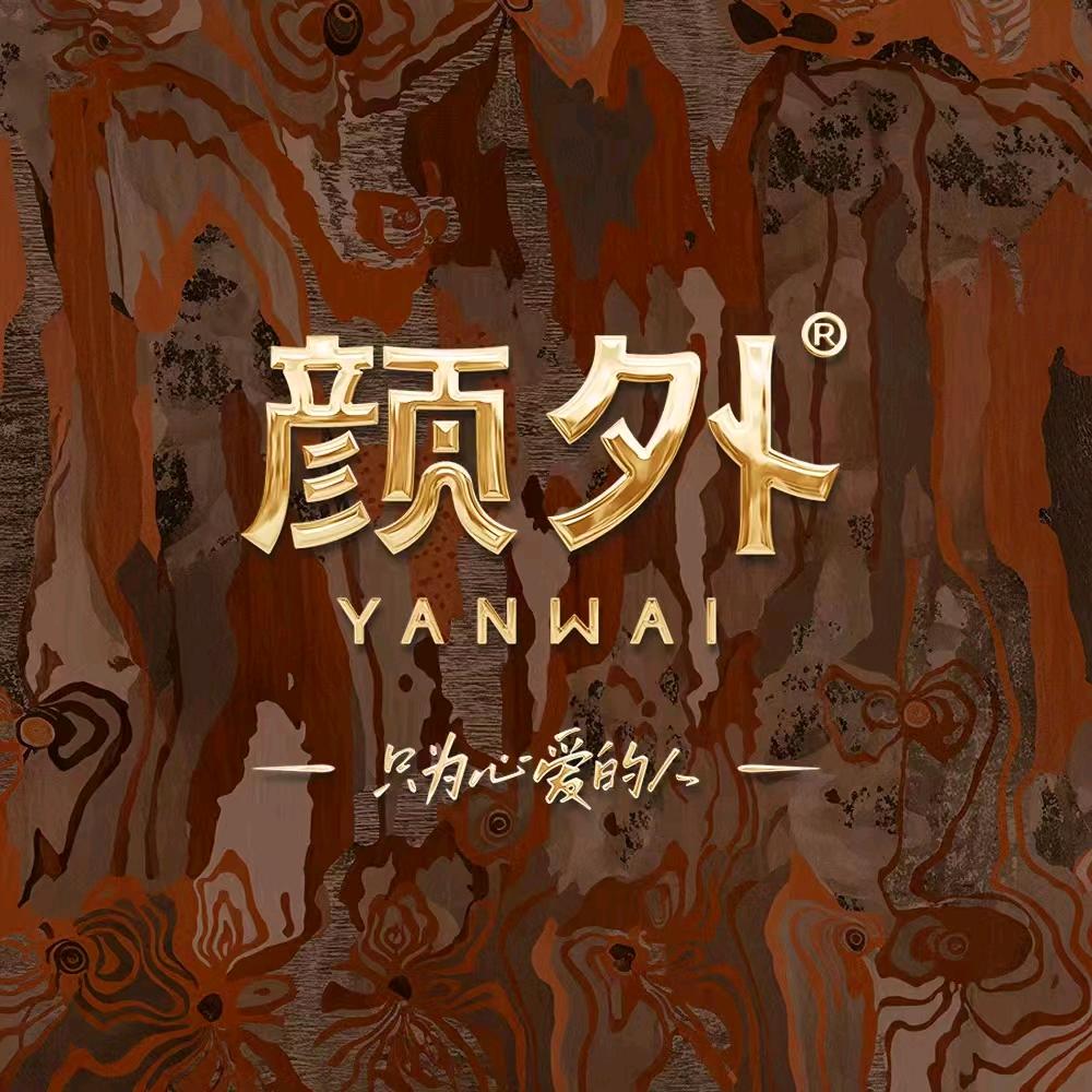 颜外官方旗舰店