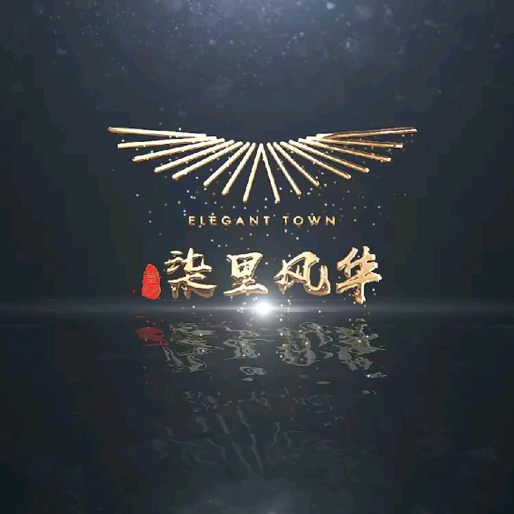 首钢地产天津