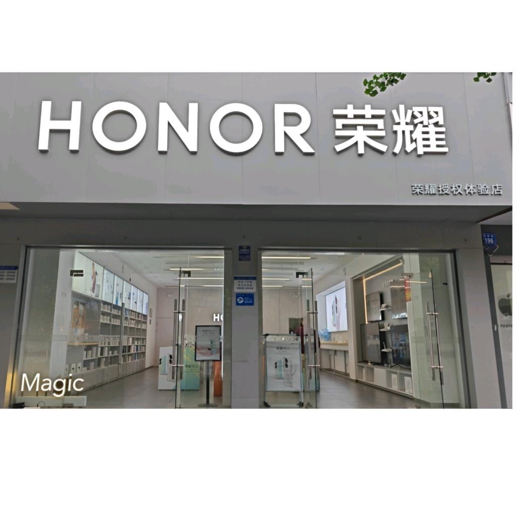 娄底三为荣耀体验店