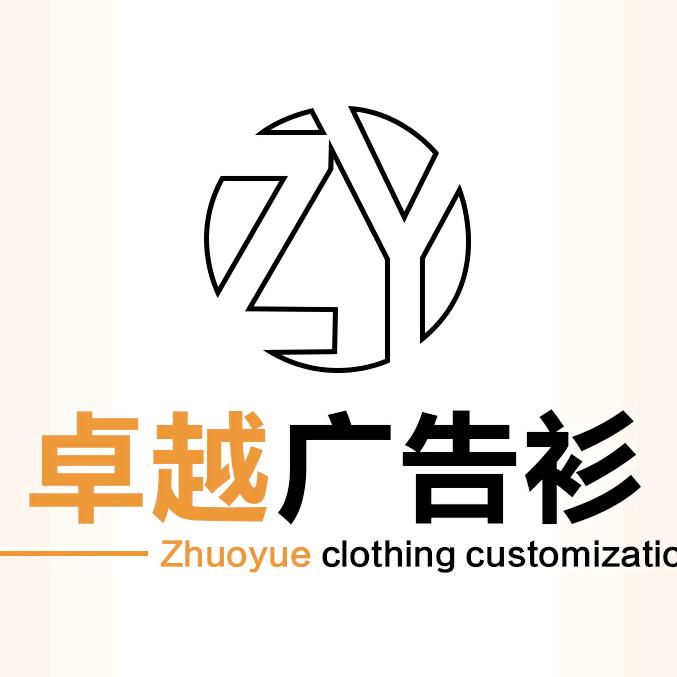 卓越工作服定制厂家