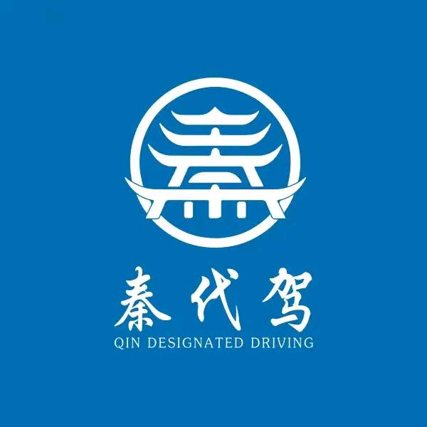 秦代驾